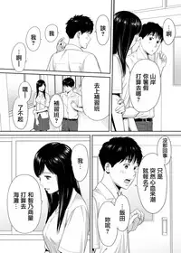 [Katsura Airi] Karami Zakari vol. 1 [Chinese] [無邪気漢化組]