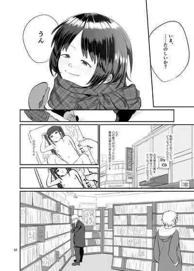 思春棄 総集編