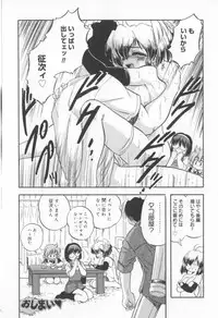 [Tomozawa Shou] Come in Mariko chan