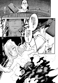 [Izumo Gingatei] Rumia Ryona Hon