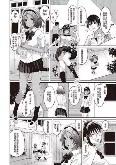 Rarefure Ch. 1-8