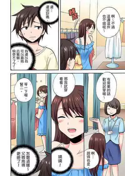 「先っぽだけって言ったのに…」兄貴の彼女に頼み込んでゴム無しSEX！！ | 「明明說好只蹭蹭的…」苦苦懇求大哥的女友不戴套SEX!!