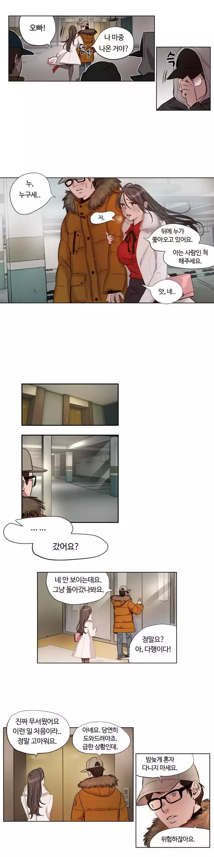 Atonement Camp Ch.0-47