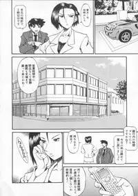 [Tenzaki Kanna] Neechan yori ai wo komete | From Neechan With Love