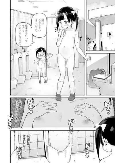 Tsugou ga Yokute Kawaii Mesu. - Convenient and cute girl