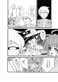 Karyou Gakuen Shotoubu Vol.3
