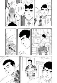 [Tagame Gengoroh] Pochi