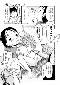 [EB110SS] A, Chicchai ne