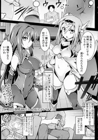 COMIC Tenma 2016-03