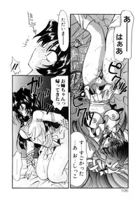 [Kimio Tamako] Senya Densetsu