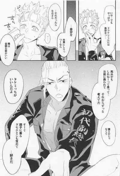 [KOMEsodo] Virgin？ (tokyoribenjazu)