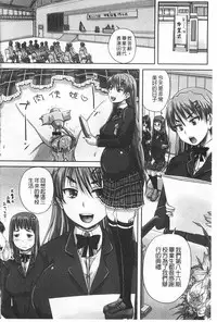 [Akigami Satoru] Kihon Muryou Kanojo NG Nashi | 基本無料彼女沒有NG [Chinese]