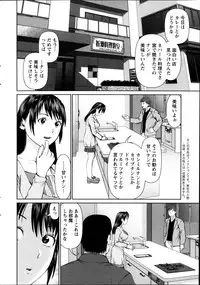 [Usi] Otto ni Naisho de Ajimi Shite Ch. 1-9