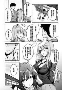 Hatsujou Usagi
