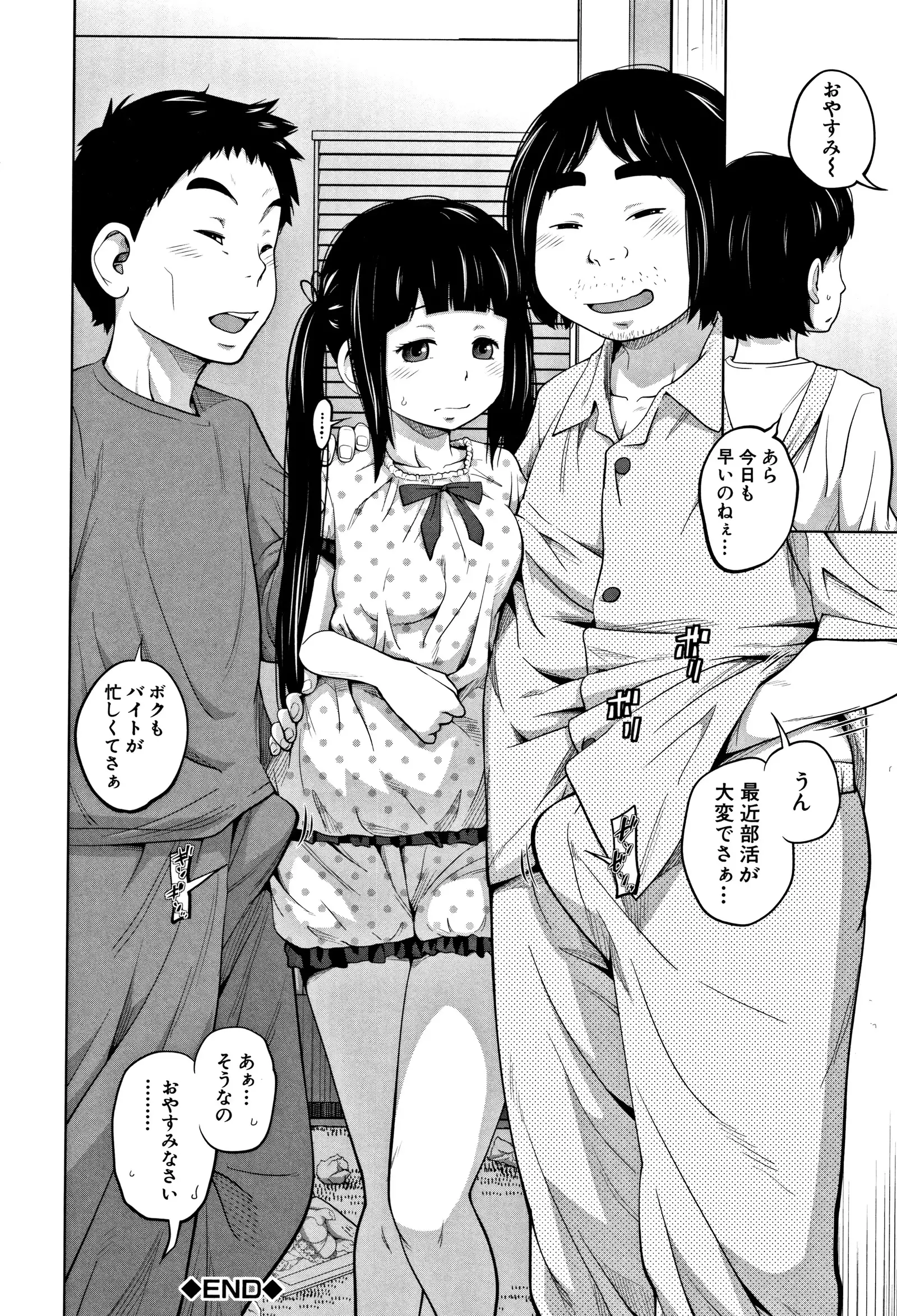 Imouto Access - Sister Access