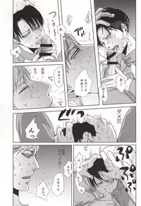 (SPARK10) [Pair Bear (Omike)] 25 to 14 (Shingeki no Kyojin)