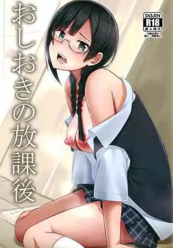 Houkago Seito Shidou | After School Student Guidance