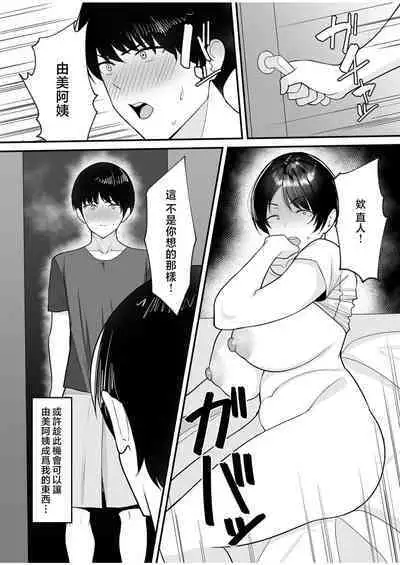 [C-kyuu] Gibo-san wa Boku no Mono 1-4 [Chinese]