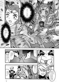 (C74) [Studio Kyawn (Murakami Masaki)] GREATEST ECLIPSE Frozen Rose (Yes! Precure 5)