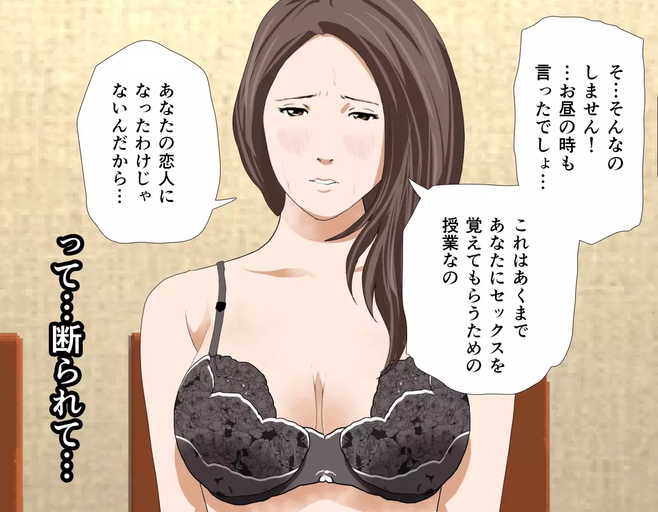 Saimin Seikyouiku 5