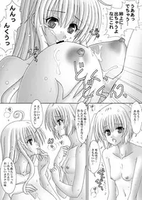 [Bousou!! Fuhatsu-dan (Takai Biki)] Shimai (To LOVE-Ru)