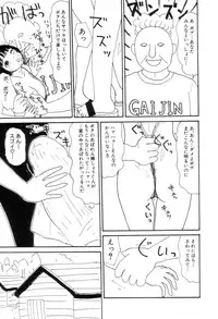 [Machino Henmaru] Maru Maru Henmaru Show Shinsouban