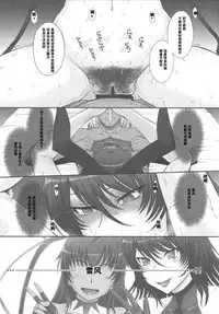 (C88) [MOON RULER (Tsukino Jyogi)] Taimanin Sainikutsubo Jigoku (Taimanin Yukikaze) [Chinese] [濛濛1汉化]