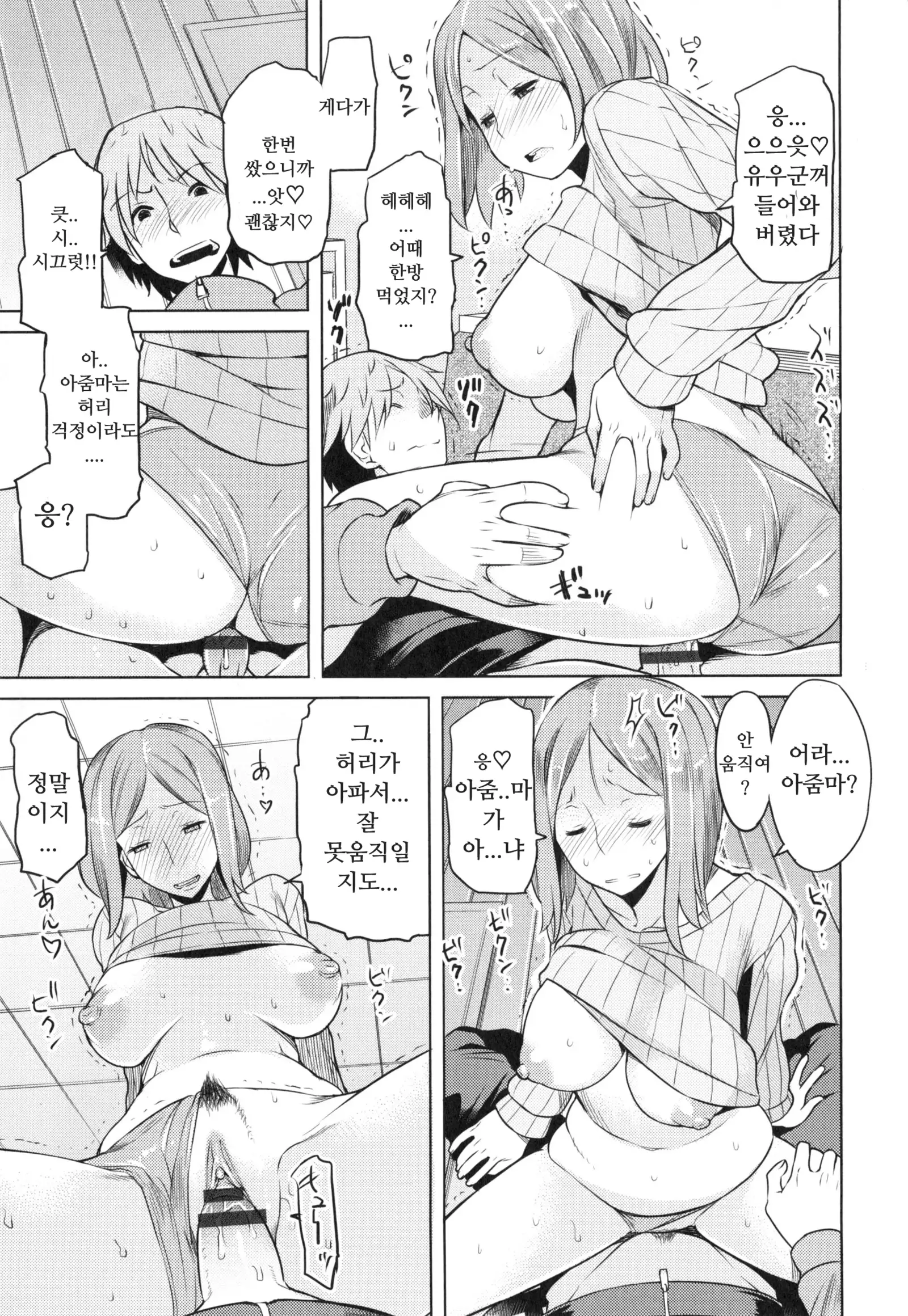 Saishoku Inbi