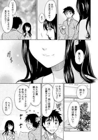 Iron'na Bijo to Yari Makuri! Tanabota Share House