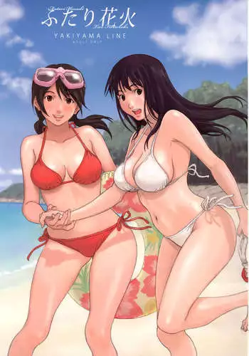 Futari Hanabi