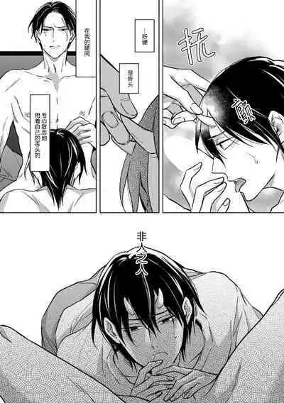 Gokudou wa Kodoku na Oni o Yoru ni Kuu | 黑道于夜晚吞噬孤独之鬼