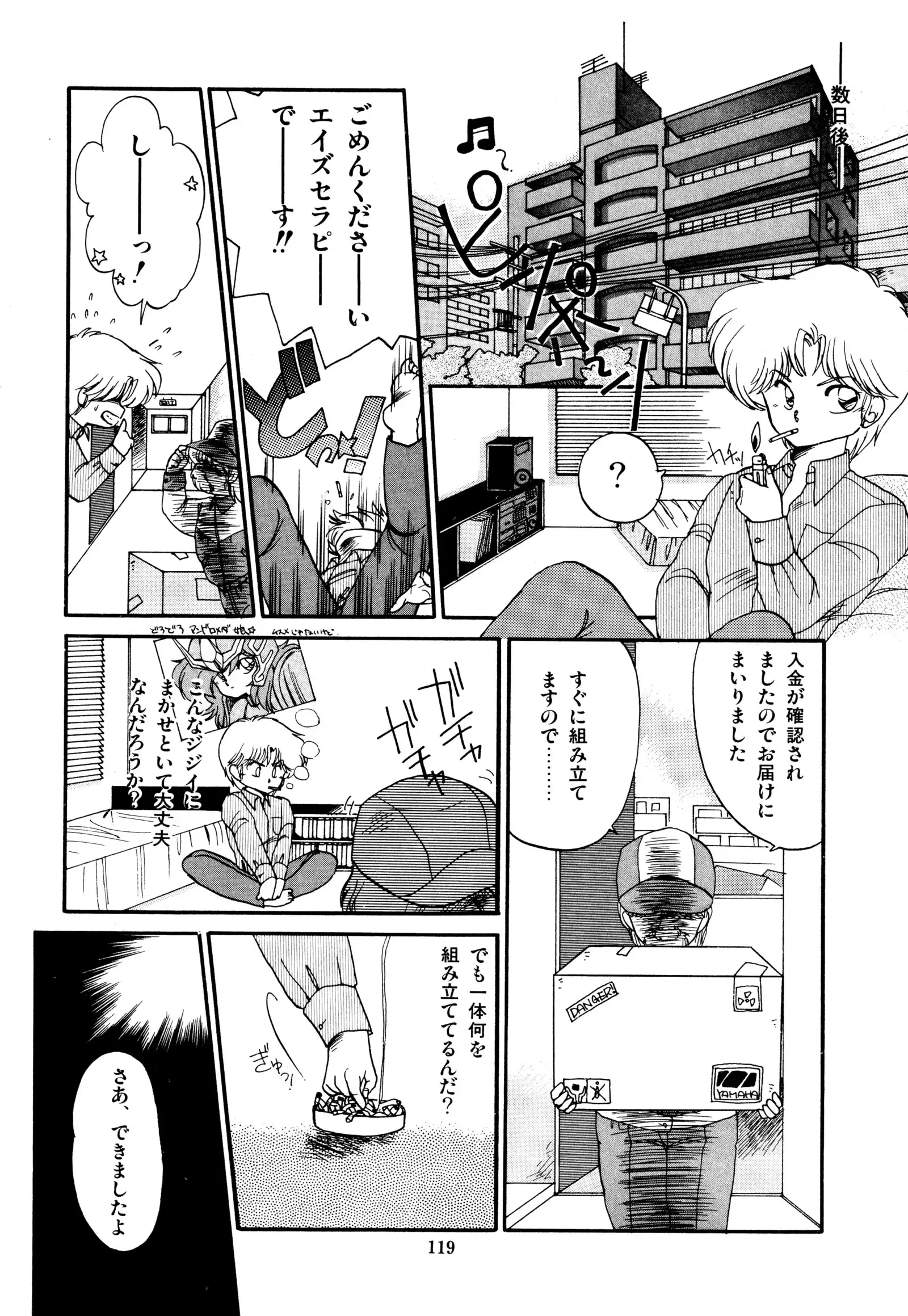 ももいろ百物語