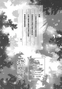 [Inarizushi (Omecho)] Shinobigoi [Chinese] [做完第二集才发现还有第一集的刷牙子与八云リン汉化] [Digital]