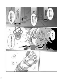 [LemonMaiden (Aoi Masami)] Datenshi Aries Soushuuhen (Makai Tenshi Jibril) [Digital]