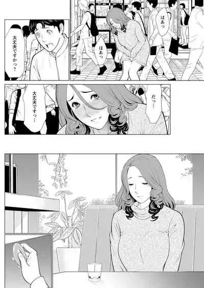 Hinodesou no Onna-tachi