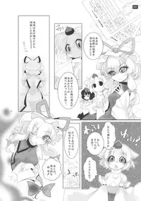 [鎌倉橋停留所] 博麗神社で診察ちゅう (Touhou)