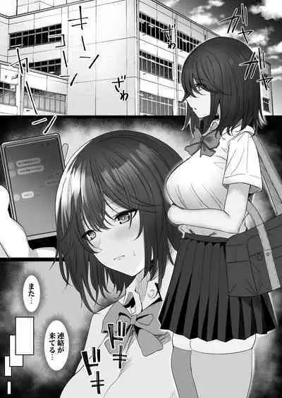 Netorare 2