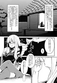 (C78) [Air Praitre (Karochii, Nikel)] Yotogigatari (Katanagatari)