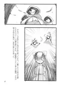 [P.A. Project (Teruki Kuma)] Youshoku San [Digital]