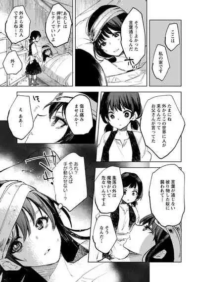 Tensei shitara Daruma Joshi ni Sareta Usotsuki Bitch.