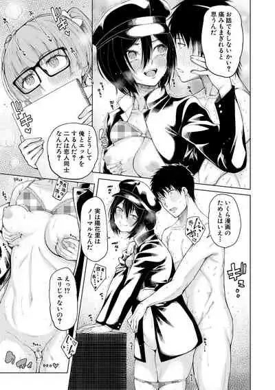 Dosukebe Kyoushitsu