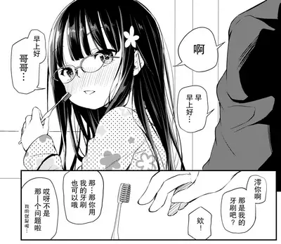 与傲娇妹妹的日常