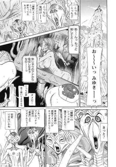 Sei Ningyou No Kuni