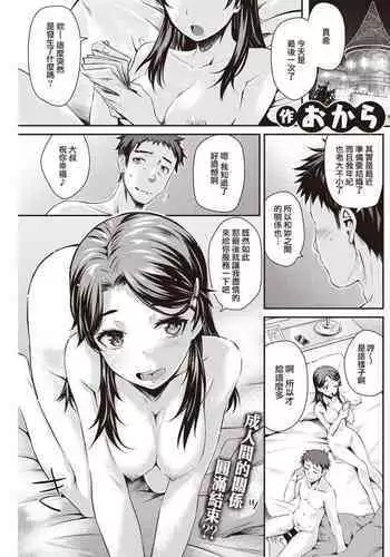 あの夏のかげろう2巻