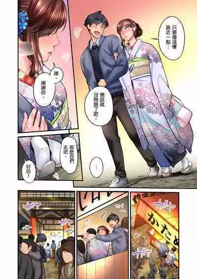 Jimiko wa Igai ni Erokatta Ch. 1-22