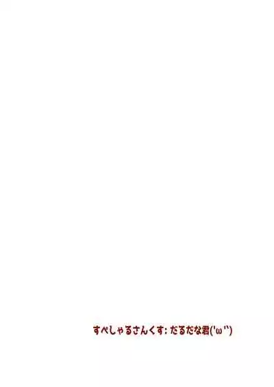 VRC Oshikko Godo