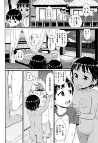 [Aratagawa Nikei] Ohisama wa Mawaru