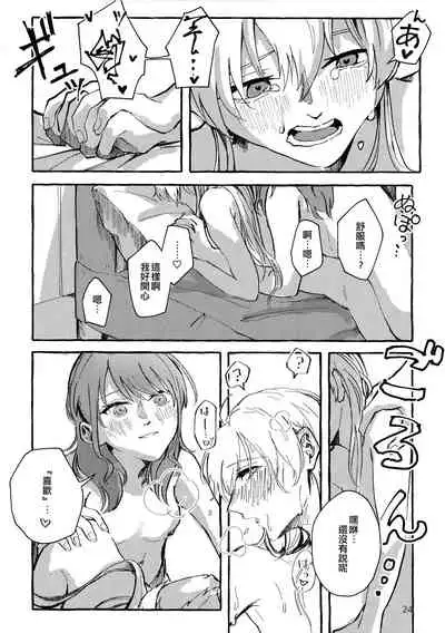 Waruyoi | 發酒癲