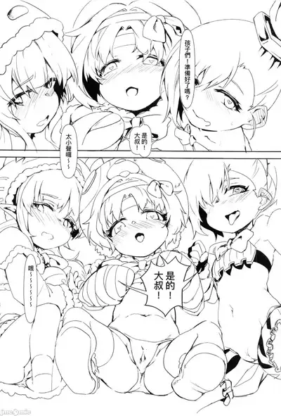 Trick & Treat