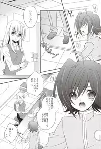 [Azuma Doujou (Azuma Hirota)] ラブシャッフル (Cardfight!! Vanguard)